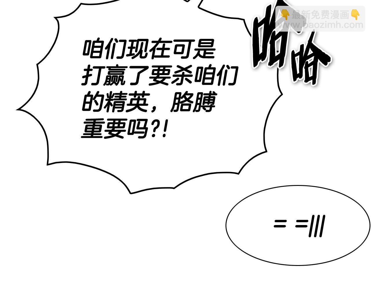 🍻泛泛之辈 第244话 危险的武器 第9页