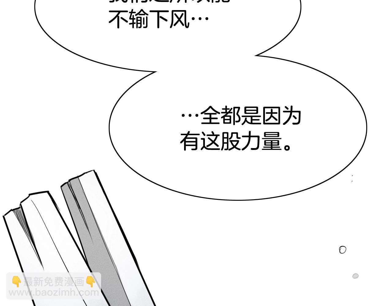 🍻泛泛之辈 第246话 到此为止吧 第10页