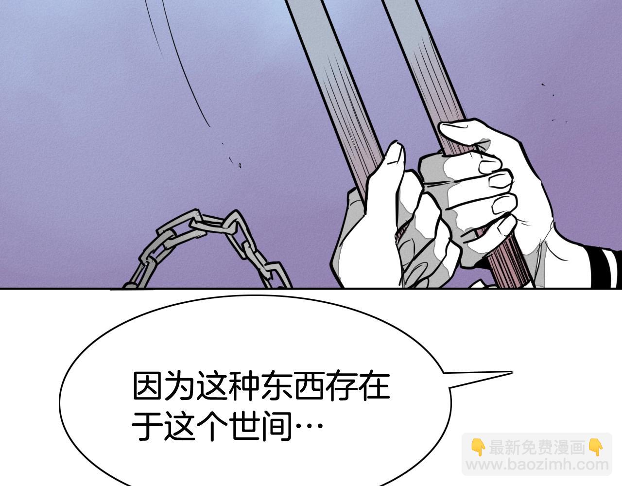 🍻泛泛之辈 第246话 到此为止吧 第12页