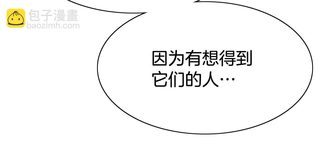 🍻泛泛之辈 第246话 到此为止吧 第13页