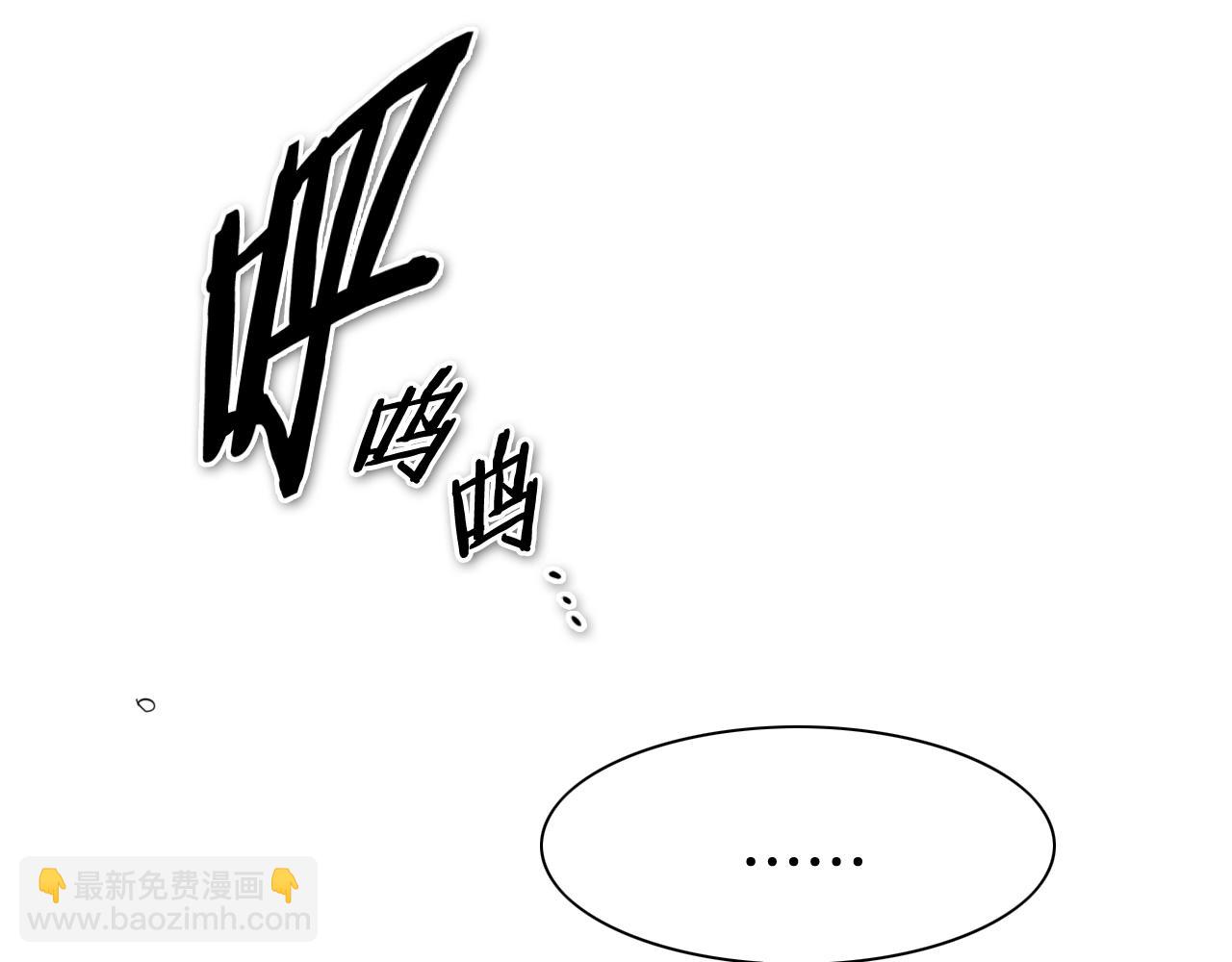 🍻泛泛之辈 第246话 到此为止吧 第14页