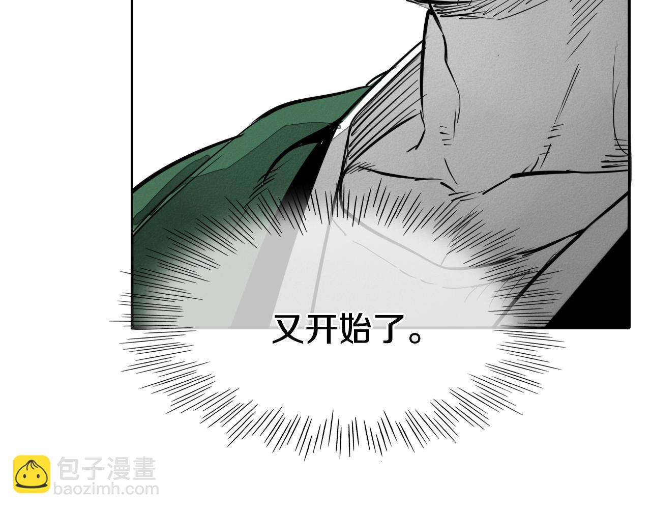 🍻泛泛之辈 第246话 到此为止吧 第16页