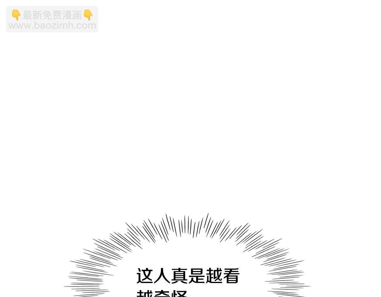 🍻泛泛之辈 第246话 到此为止吧 第17页