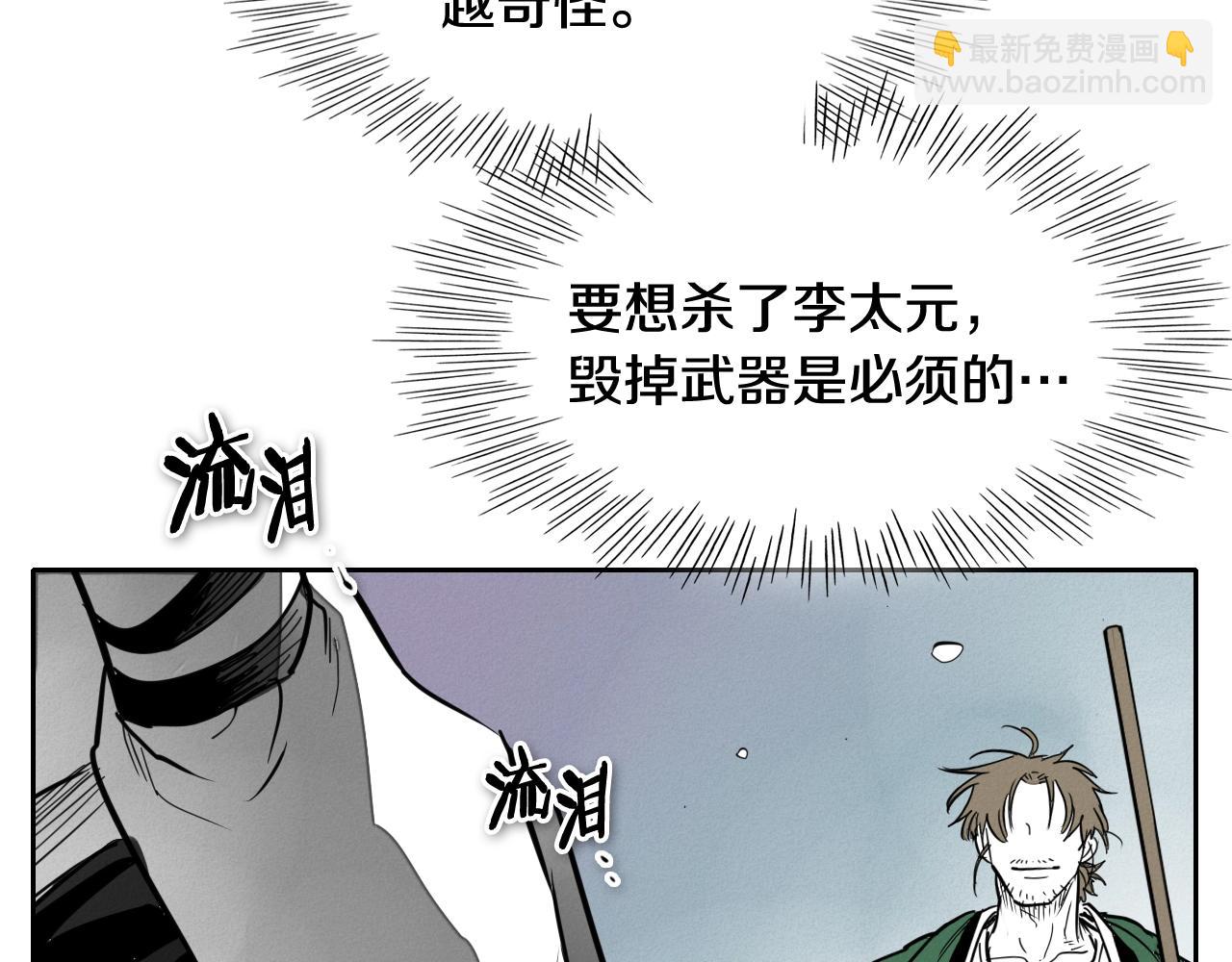 🍻泛泛之辈 第246话 到此为止吧 第18页