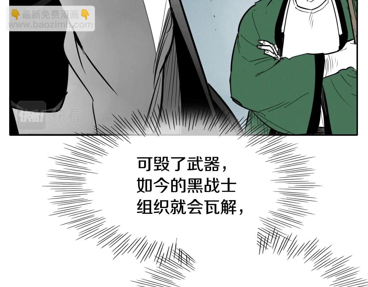 🍻泛泛之辈 第246话 到此为止吧 第19页