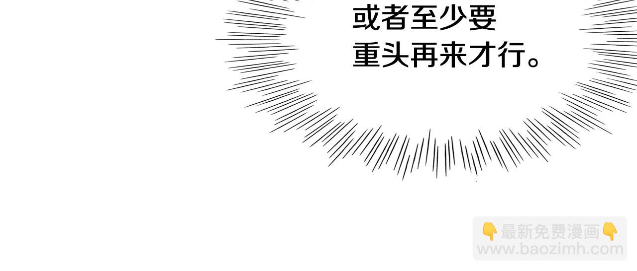 🍻泛泛之辈 第246话 到此为止吧 第20页