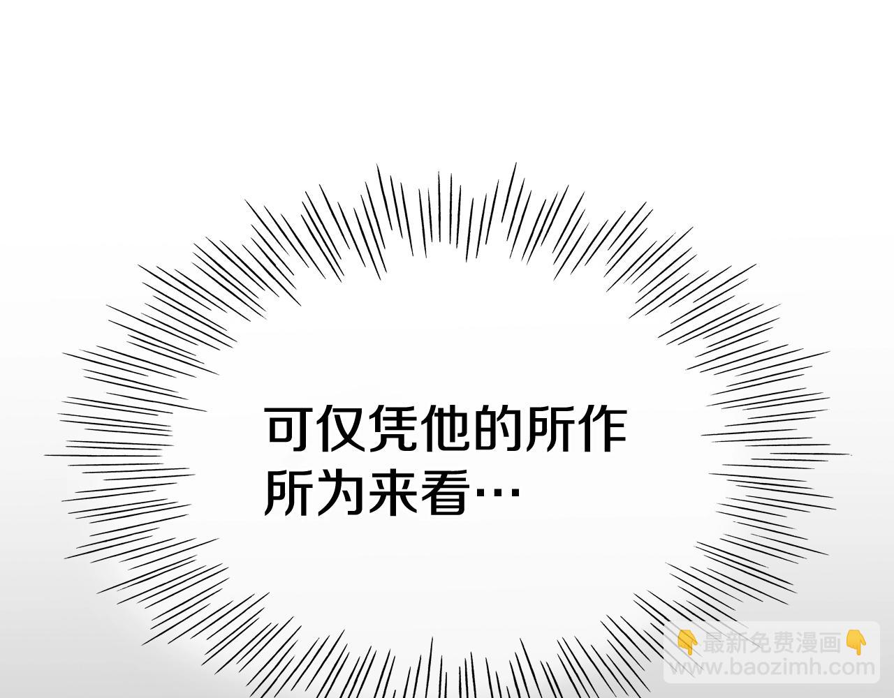 🍻泛泛之辈 第246话 到此为止吧 第21页