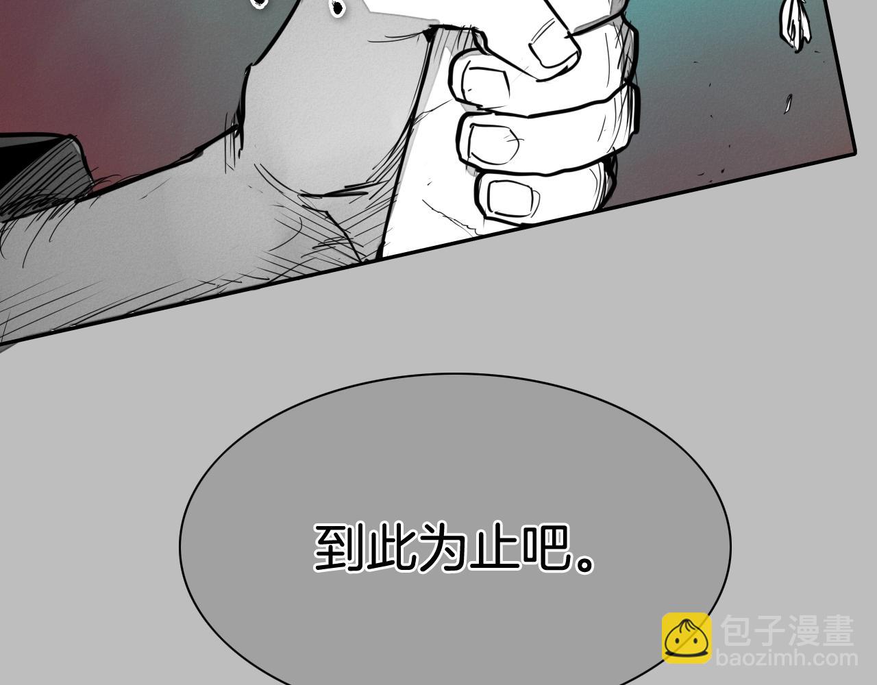 🍻泛泛之辈 第246话 到此为止吧 第29页