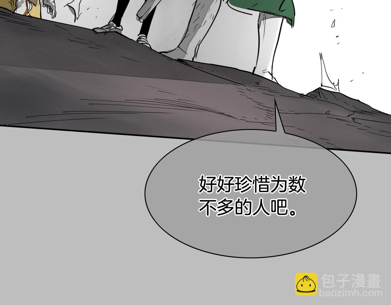🍻泛泛之辈 第246话 到此为止吧 第33页