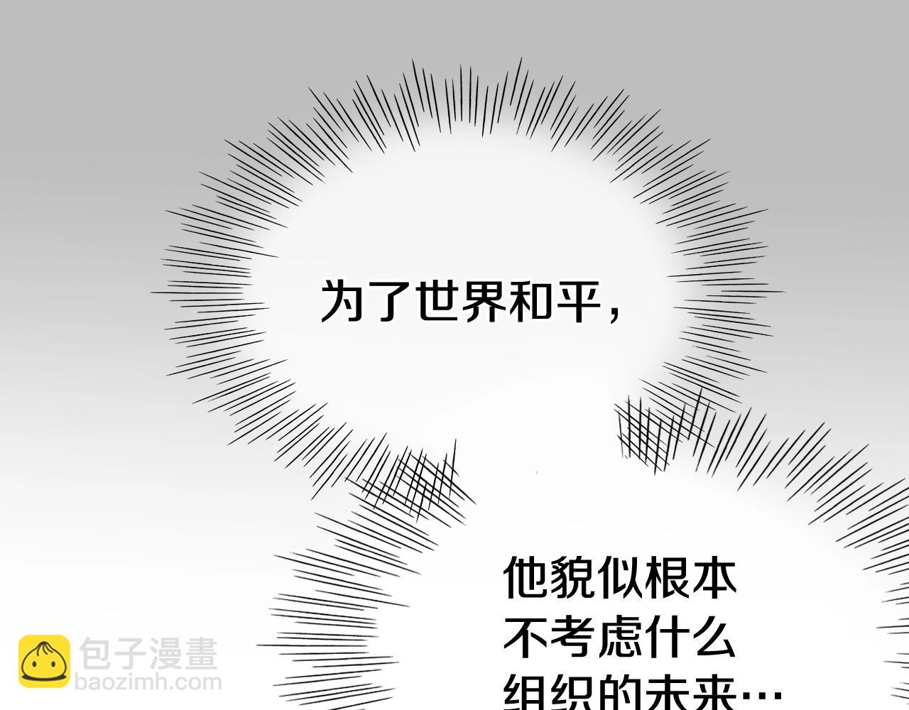 🍻泛泛之辈 第246话 到此为止吧 第37页