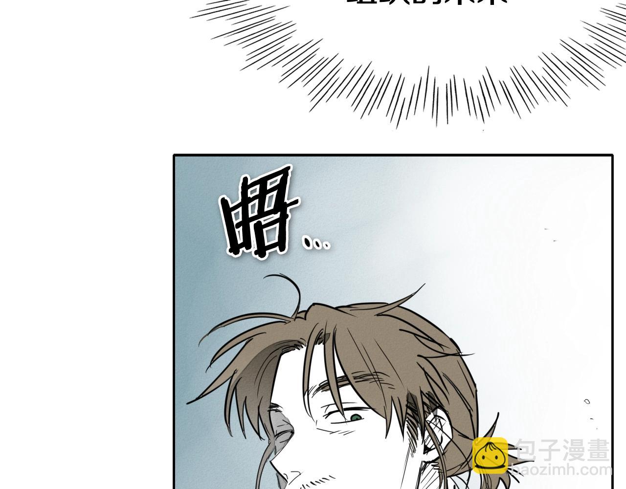 🍻泛泛之辈 第246话 到此为止吧 第38页