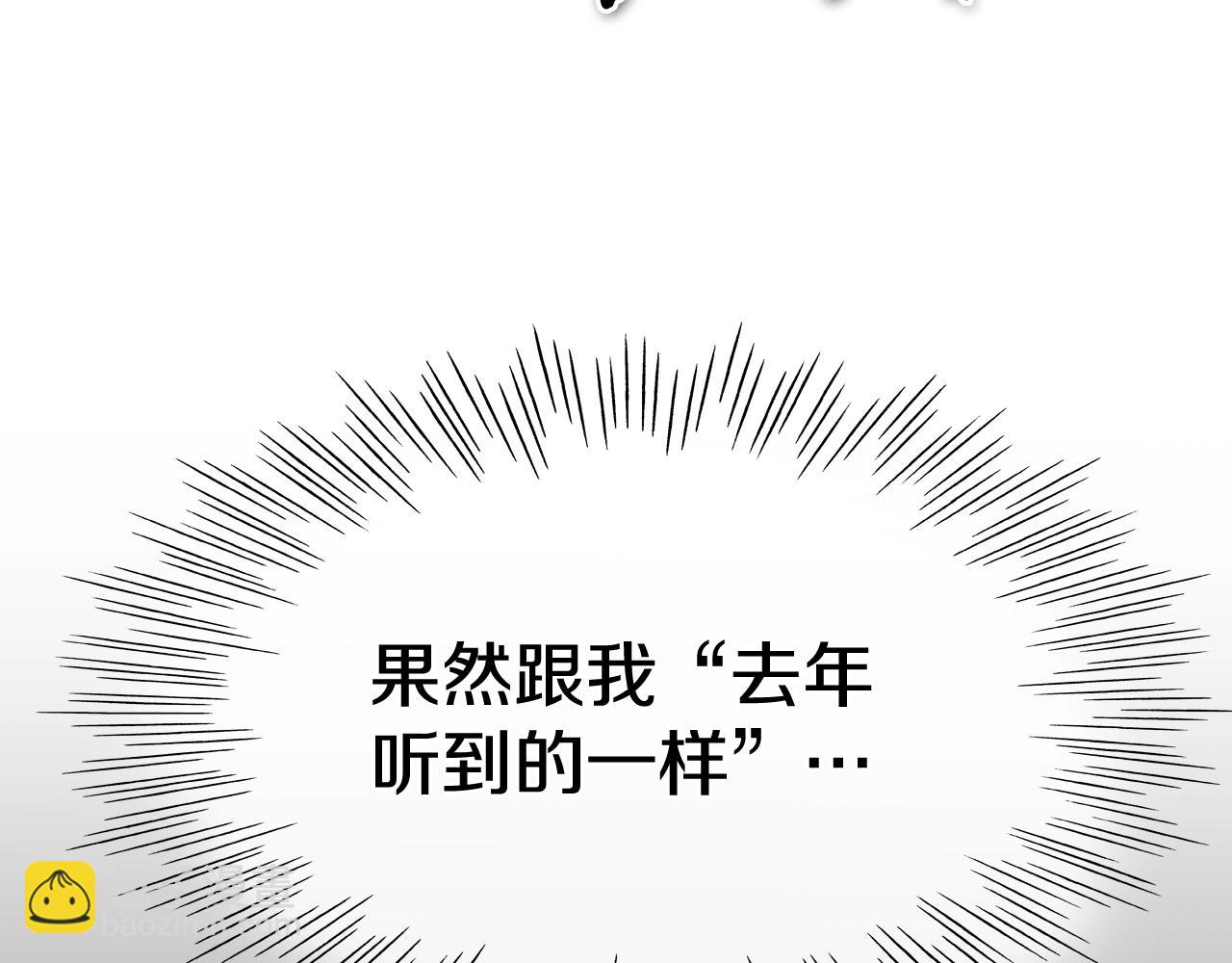 🍻泛泛之辈 第246话 到此为止吧 第40页
