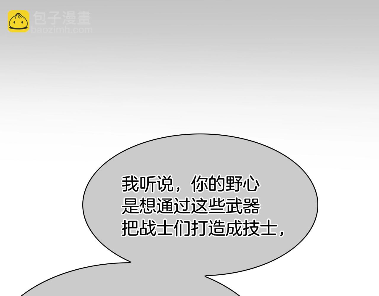 🍻泛泛之辈 第246话 到此为止吧 第43页