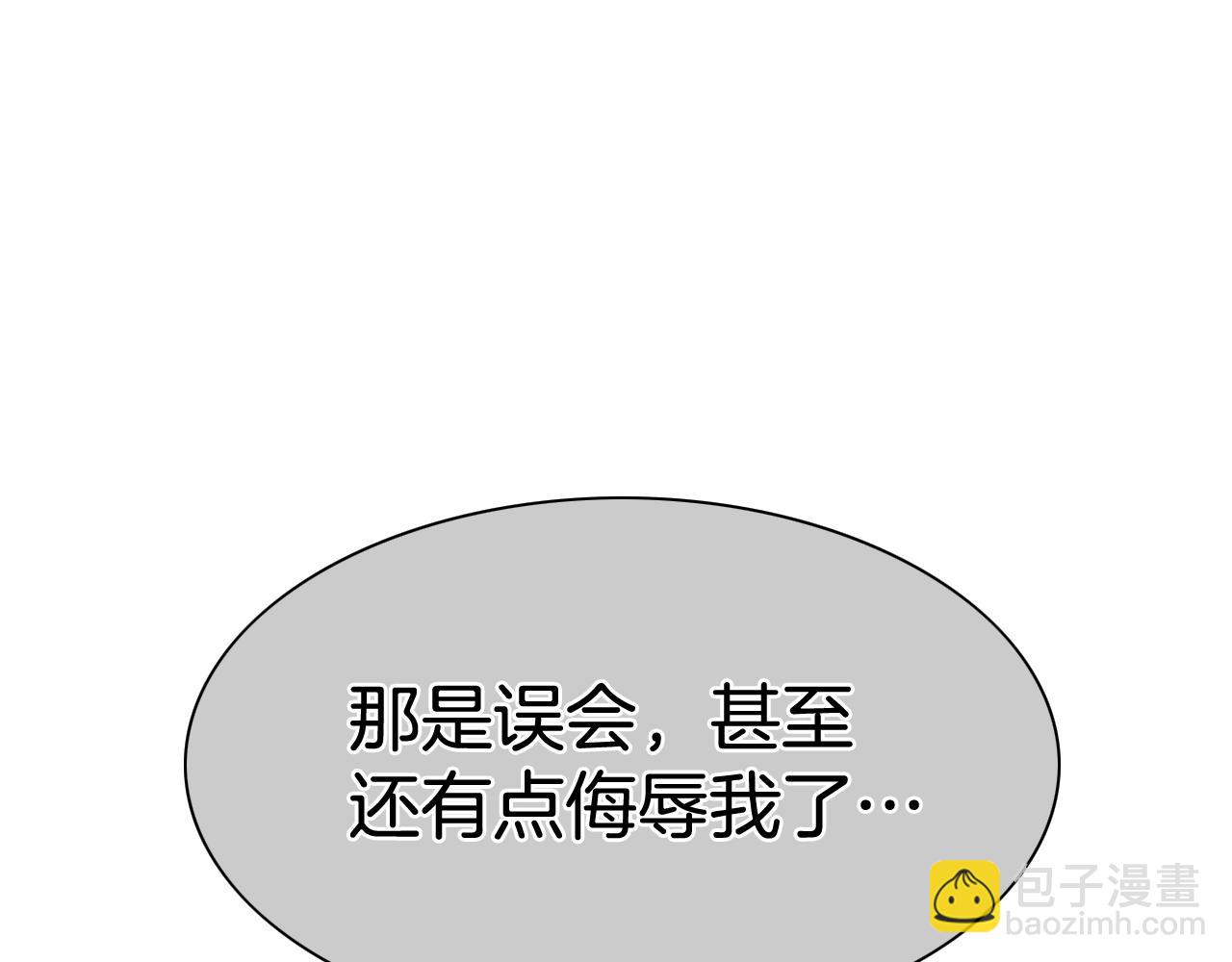 🍻泛泛之辈 第246话 到此为止吧 第46页