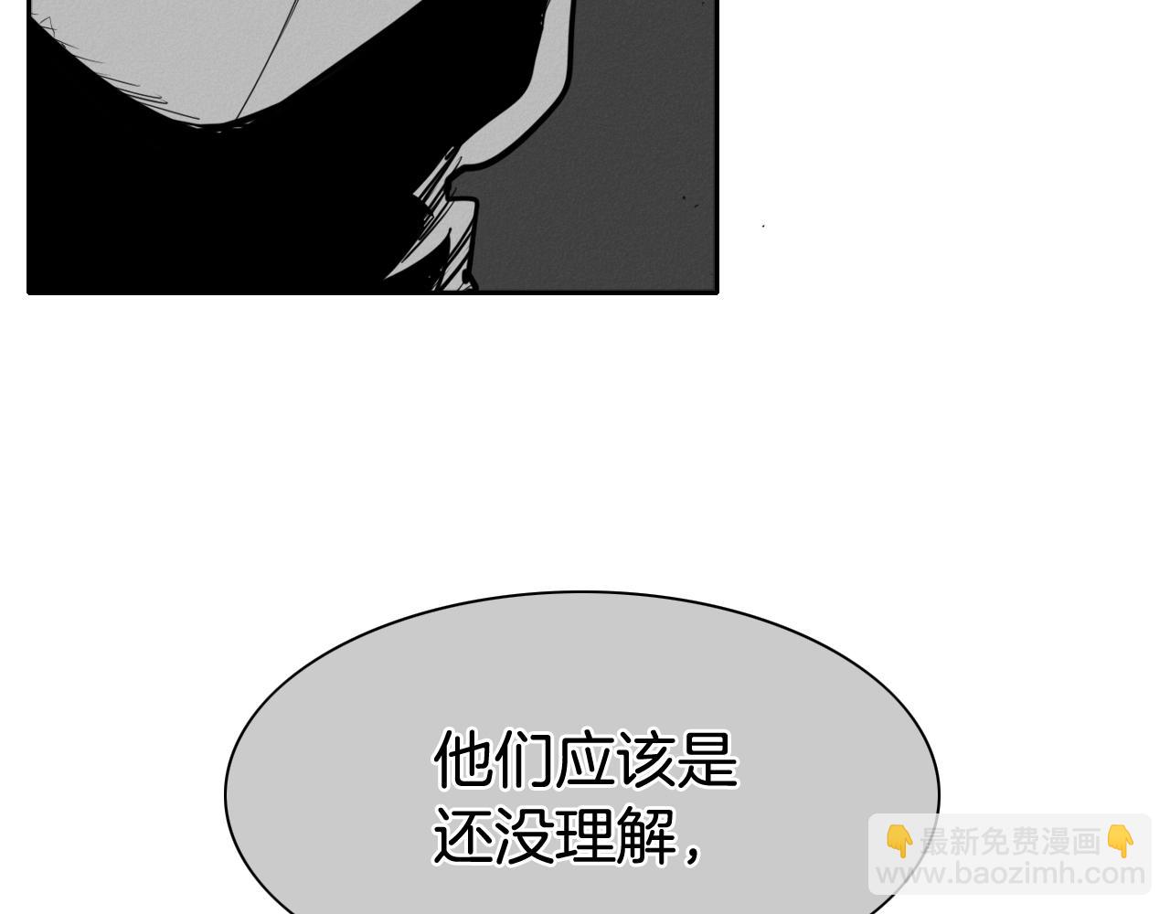 🍻泛泛之辈 第246话 到此为止吧 第48页