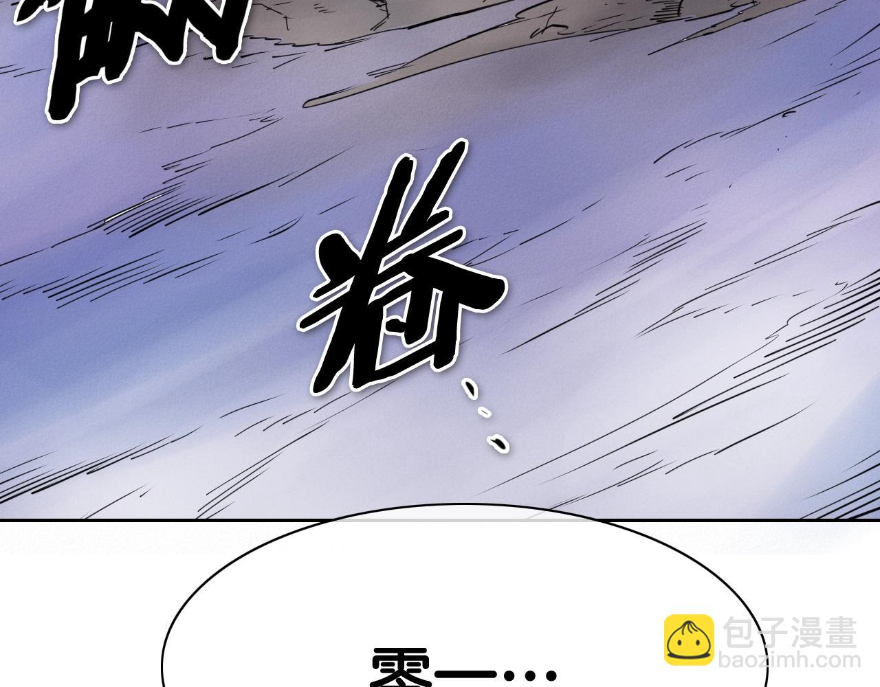 🍻泛泛之辈 第246话 到此为止吧 第5页