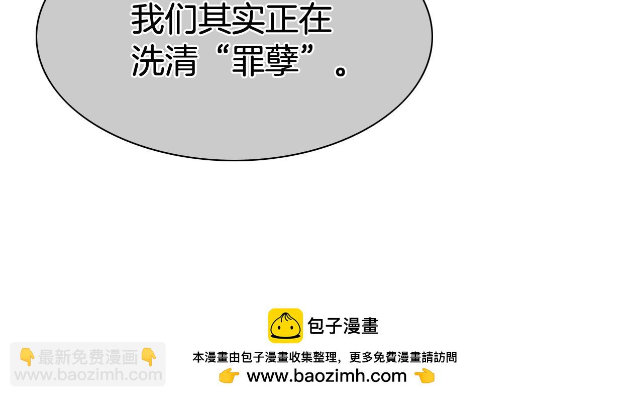 🍻泛泛之辈 第246话 到此为止吧 第50页