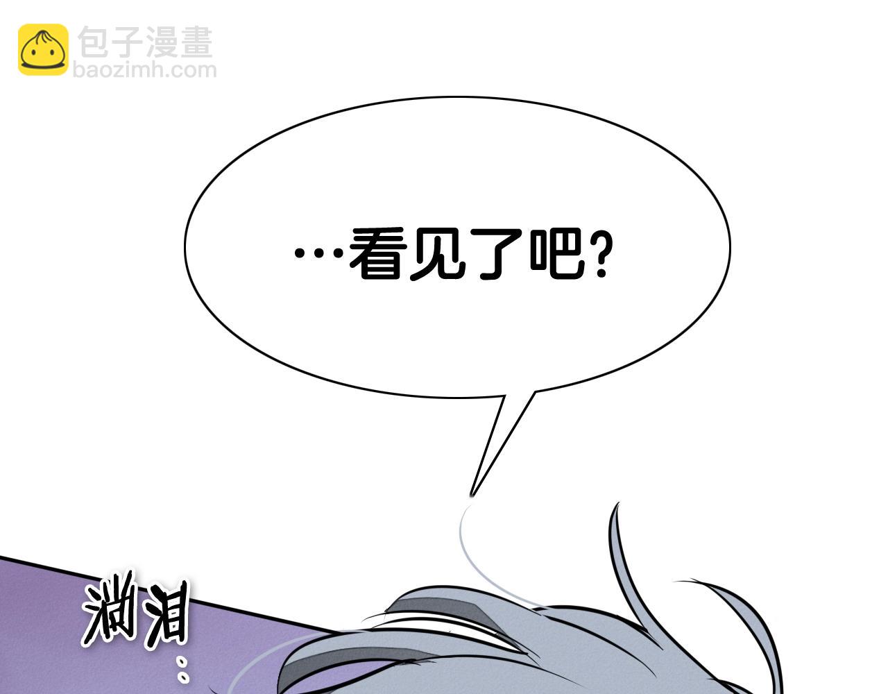 🍻泛泛之辈 第246话 到此为止吧 第7页