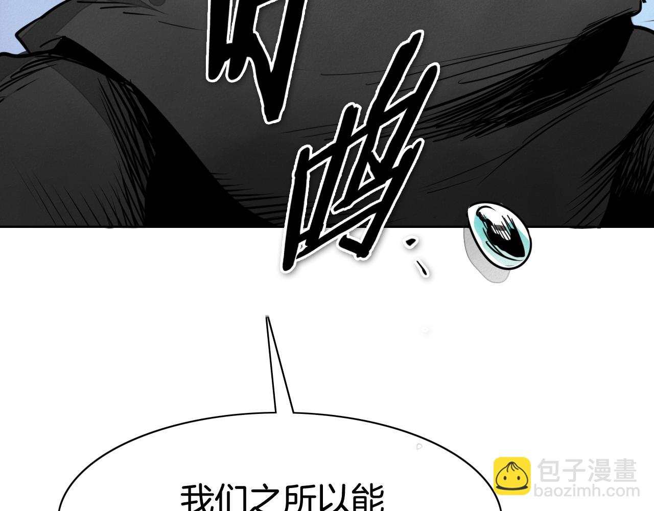 🍻泛泛之辈 第246话 到此为止吧 第9页
