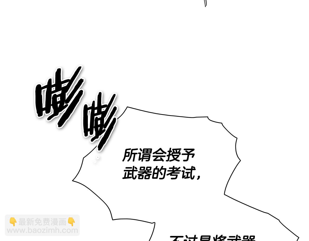 🍻泛泛之辈 第248话 绝佳武器 第10页