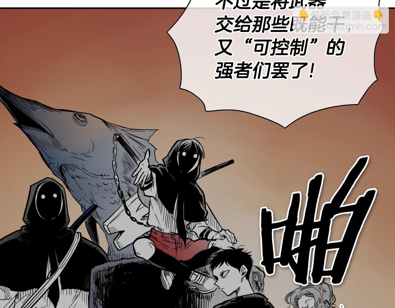 🍻泛泛之辈 第248话 绝佳武器 第11页