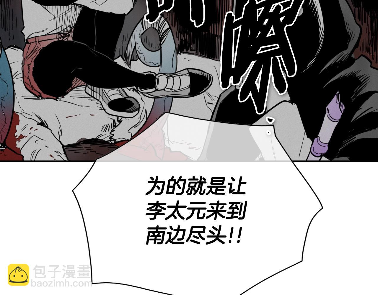 🍻泛泛之辈 第248话 绝佳武器 第13页