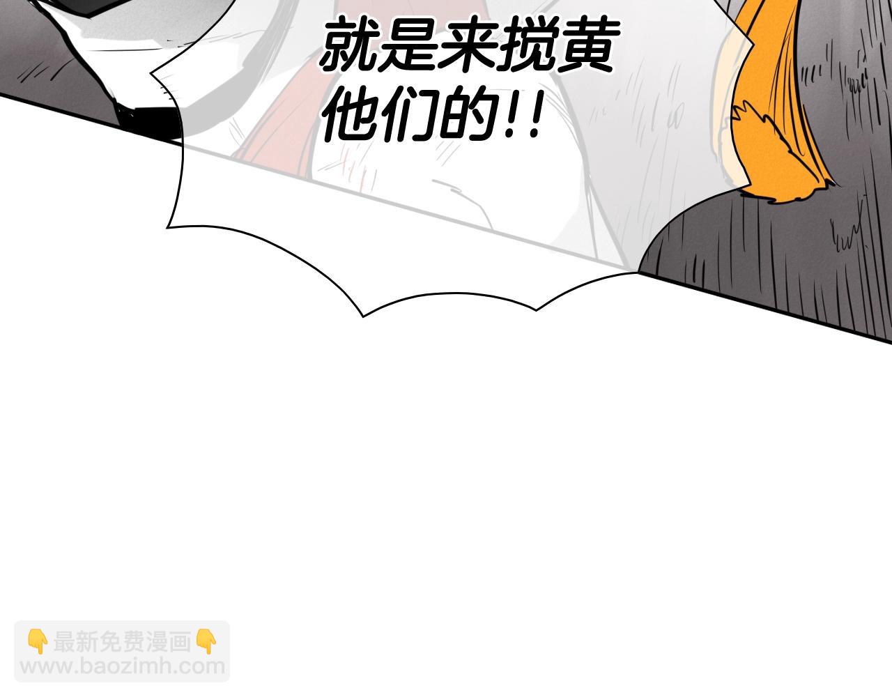 🍻泛泛之辈 第248话 绝佳武器 第20页
