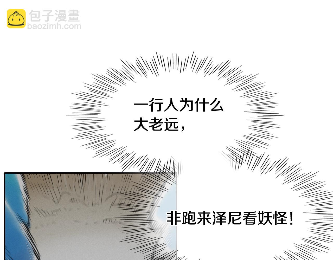 🍻泛泛之辈 第248话 绝佳武器 第21页