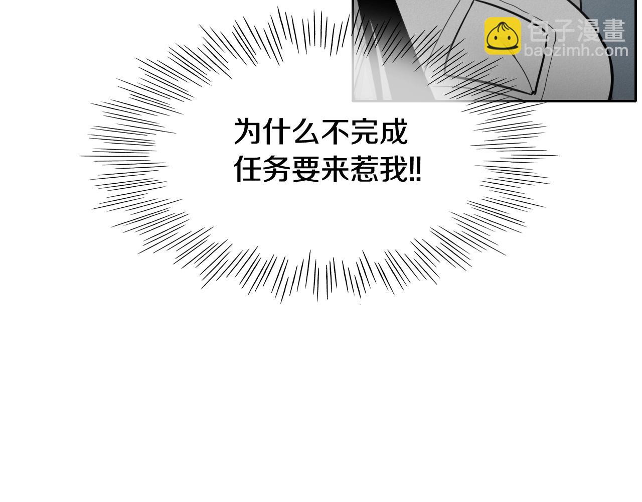 🍻泛泛之辈 第248话 绝佳武器 第23页