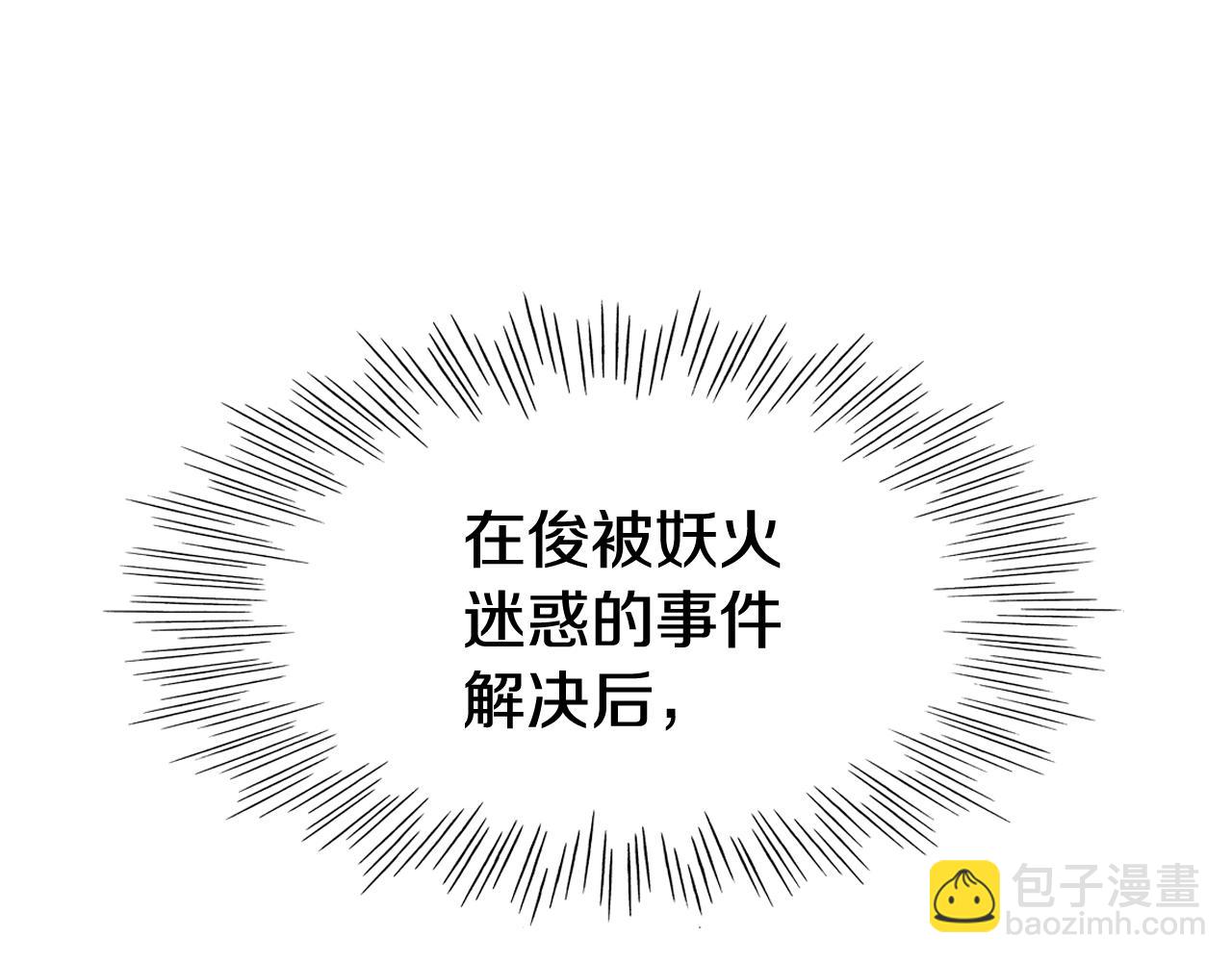 🍻泛泛之辈 第248话 绝佳武器 第24页