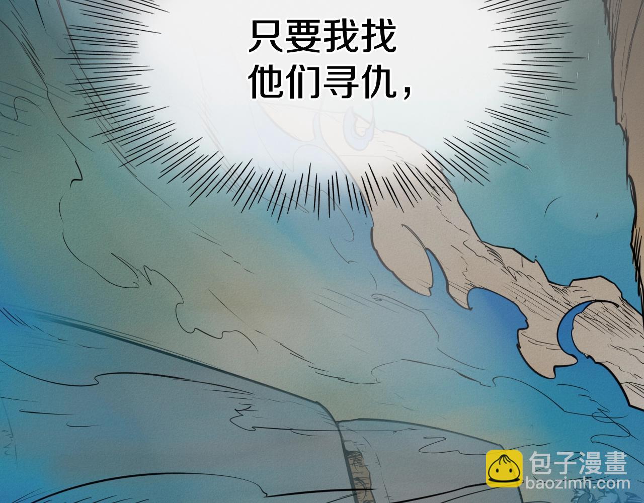 🍻泛泛之辈 第248话 绝佳武器 第26页