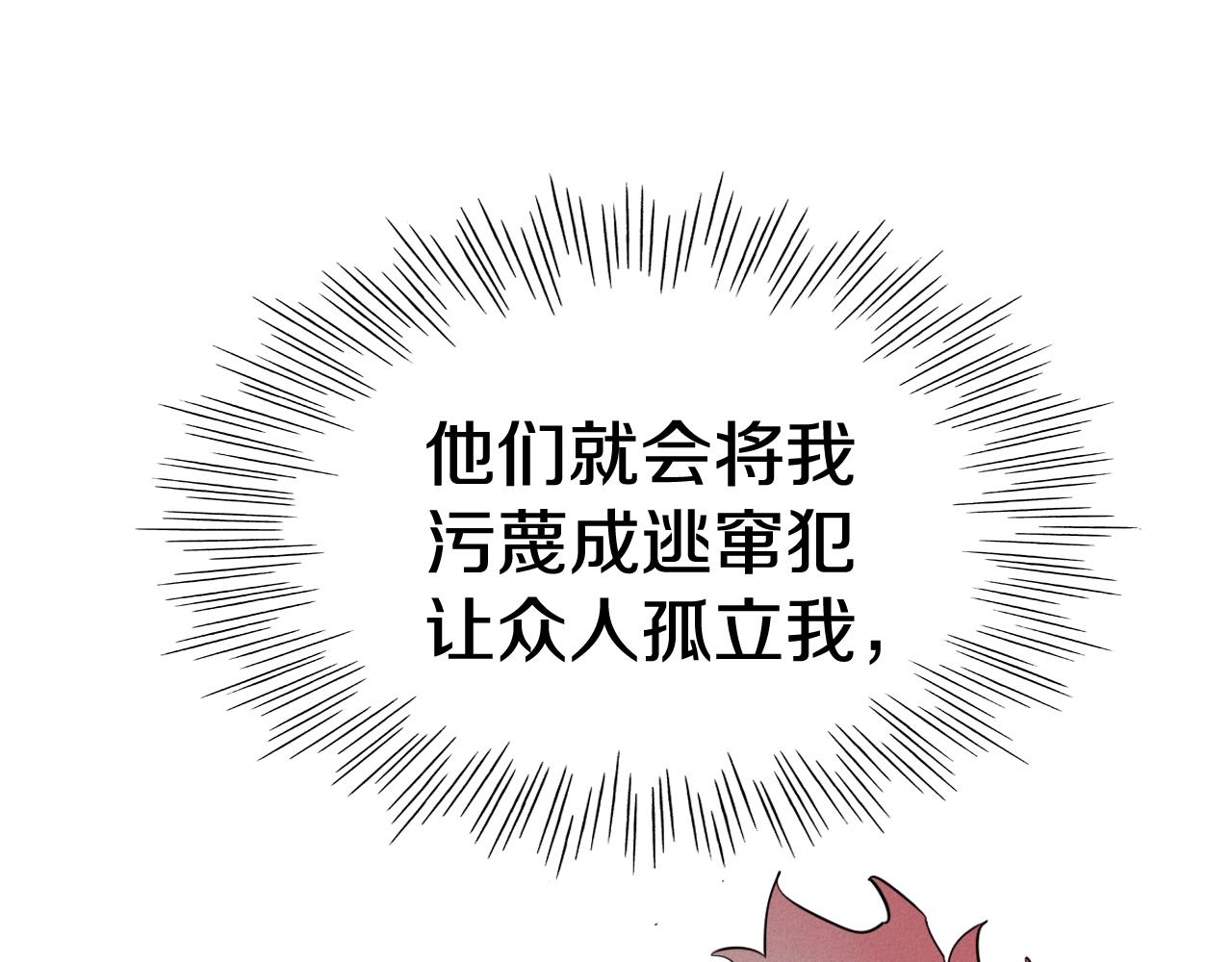 🍻泛泛之辈 第248话 绝佳武器 第29页
