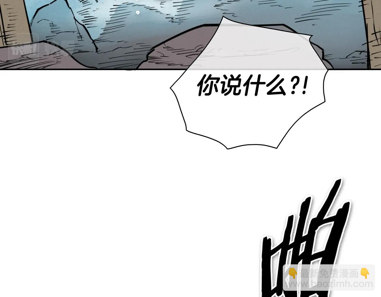 🍻泛泛之辈 第248话 绝佳武器 第3页