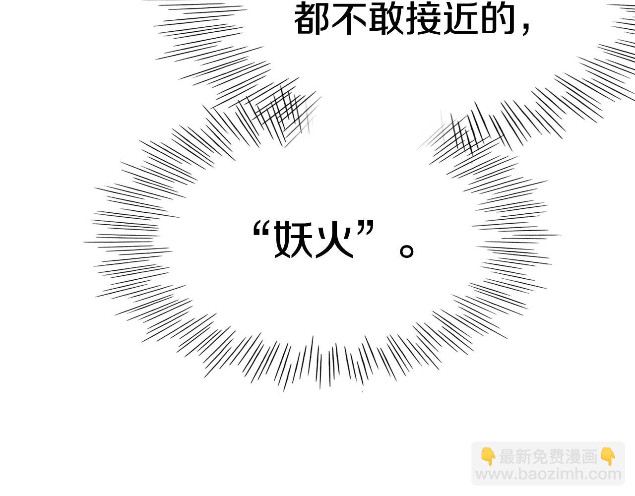 🍻泛泛之辈 第248话 绝佳武器 第32页
