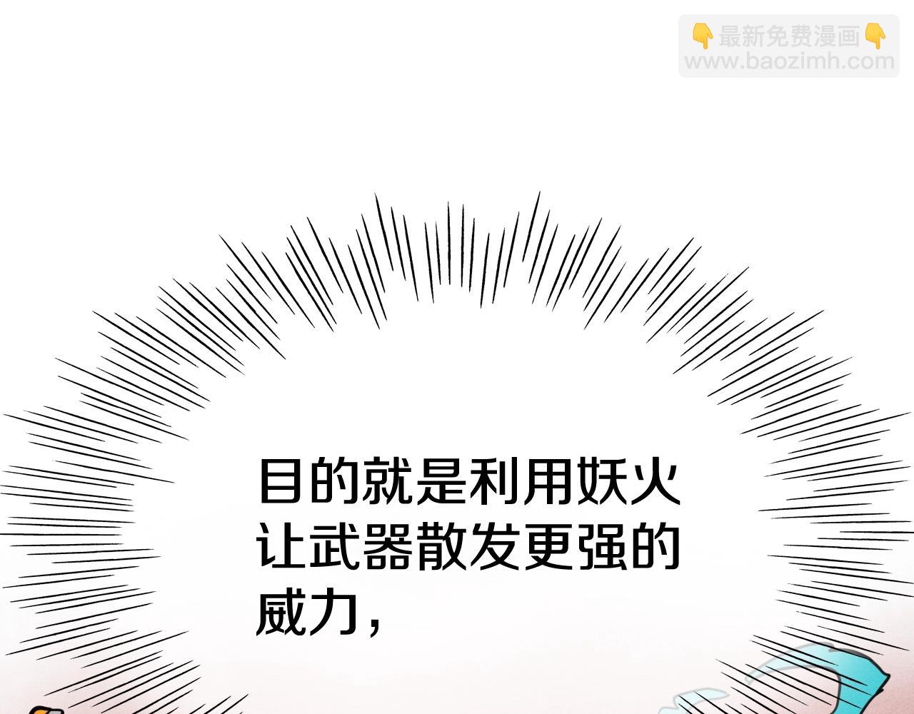 🍻泛泛之辈 第248话 绝佳武器 第33页
