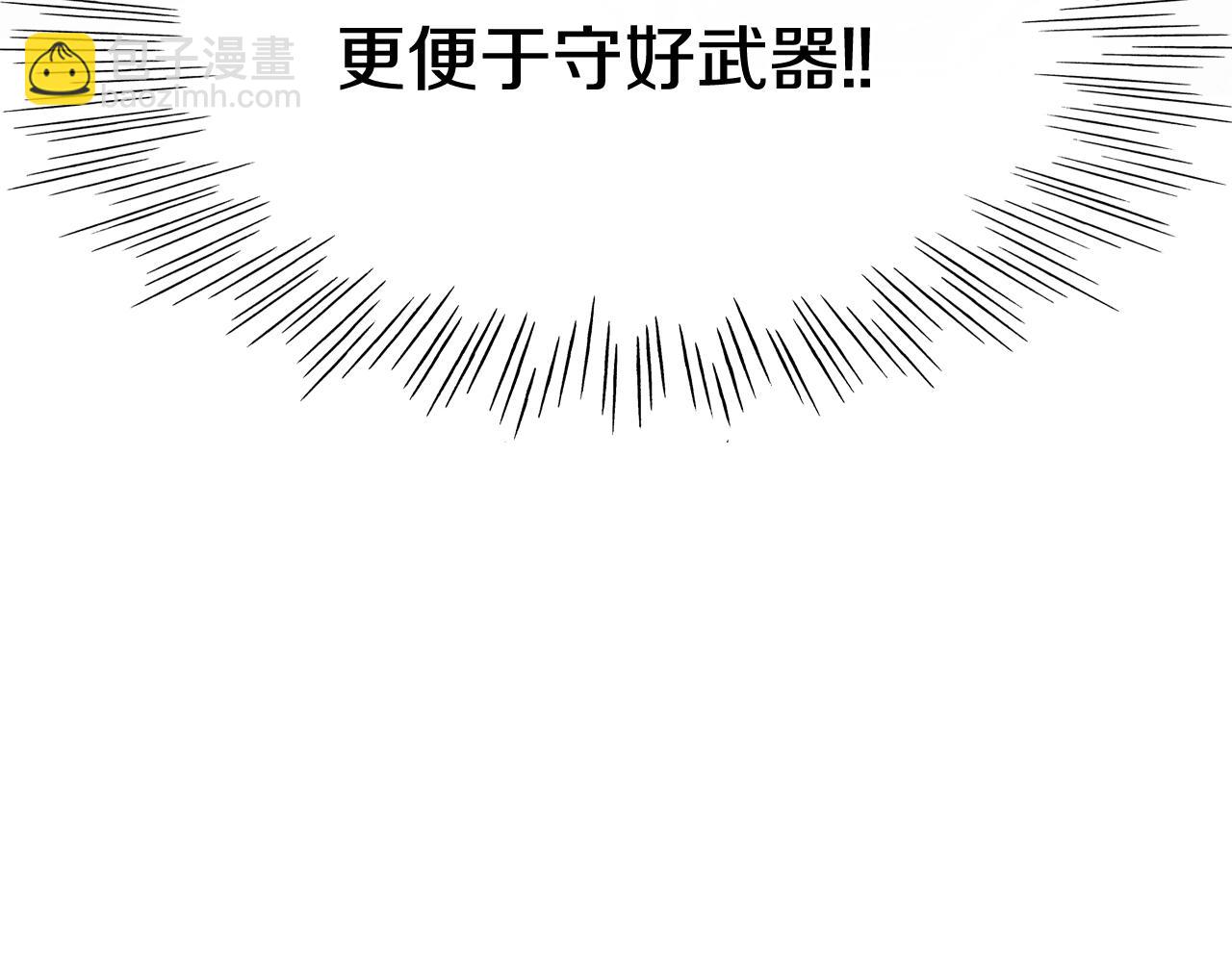 🍻泛泛之辈 第248话 绝佳武器 第36页
