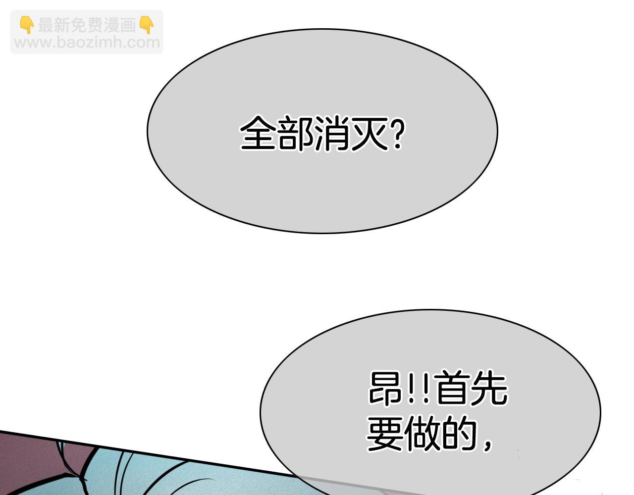 🍻泛泛之辈 第248话 绝佳武器 第39页