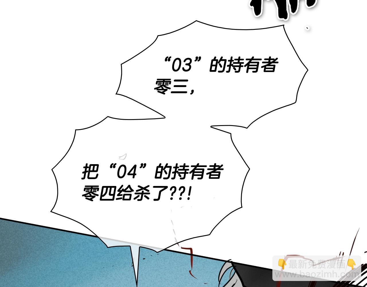 🍻泛泛之辈 第248话 绝佳武器 第4页
