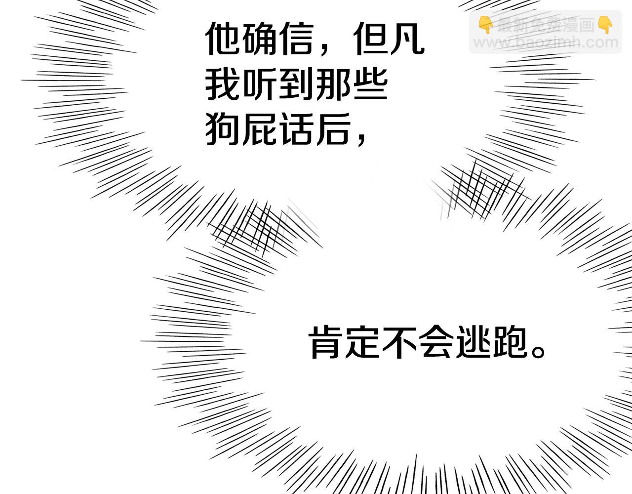 🍻泛泛之辈 第248话 绝佳武器 第42页