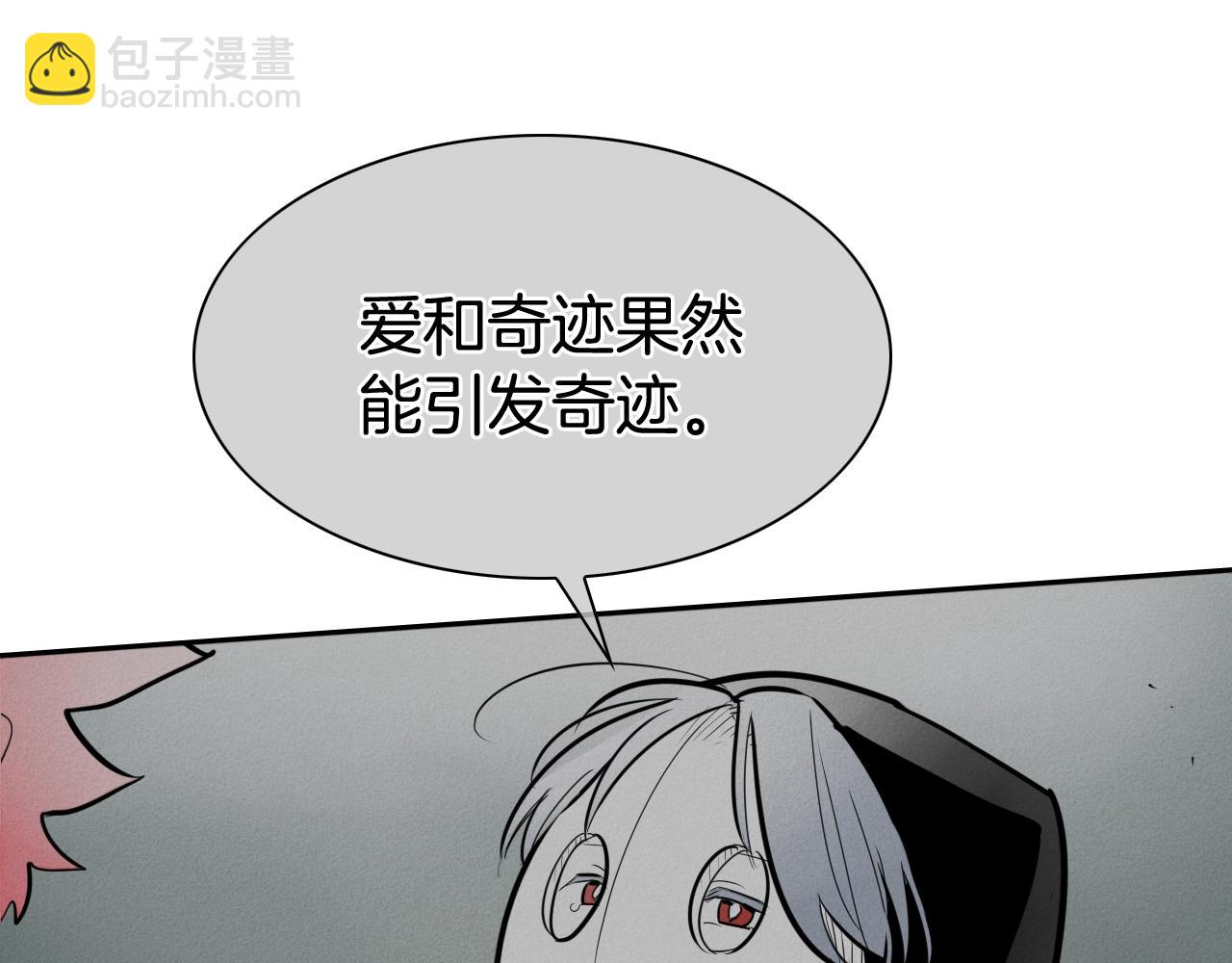 🍻泛泛之辈 第248话 绝佳武器 第44页