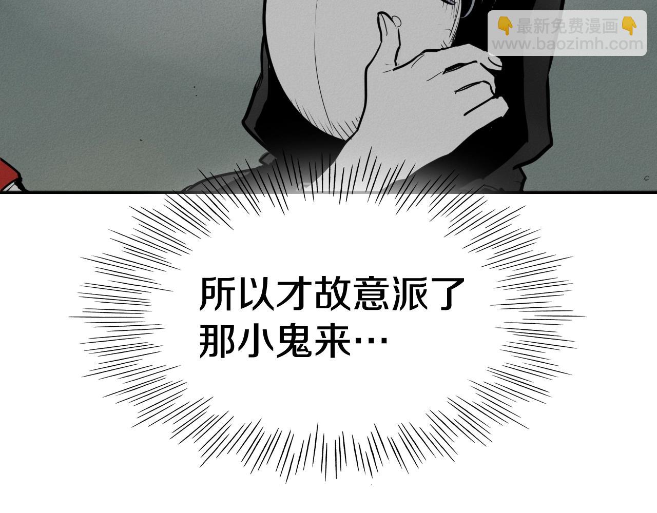 🍻泛泛之辈 第248话 绝佳武器 第45页