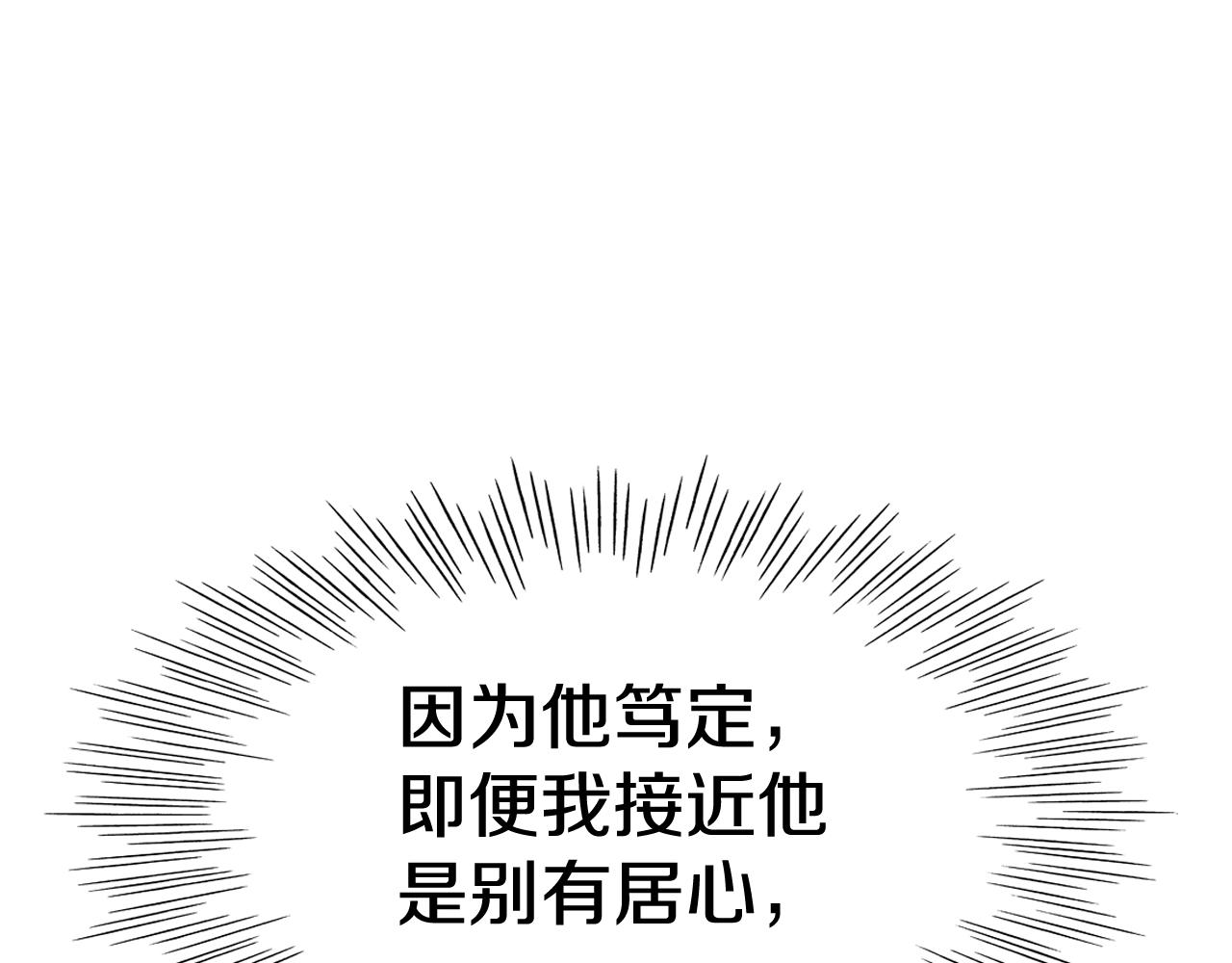 🍻泛泛之辈 第248话 绝佳武器 第46页