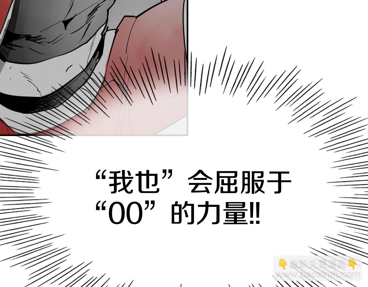 🍻泛泛之辈 第248话 绝佳武器 第49页
