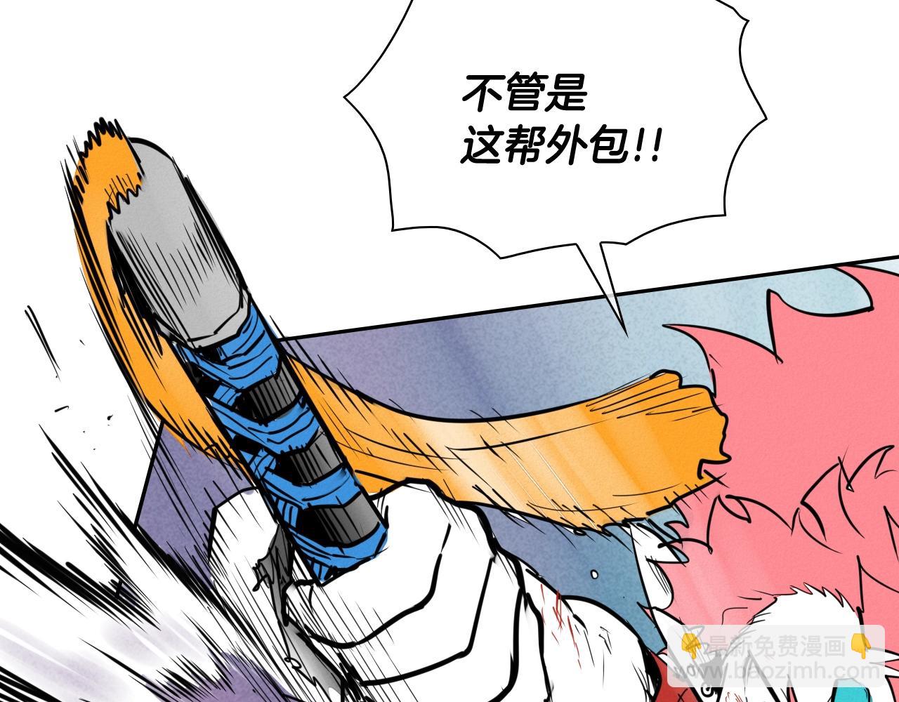 🍻泛泛之辈 第248话 绝佳武器 第7页