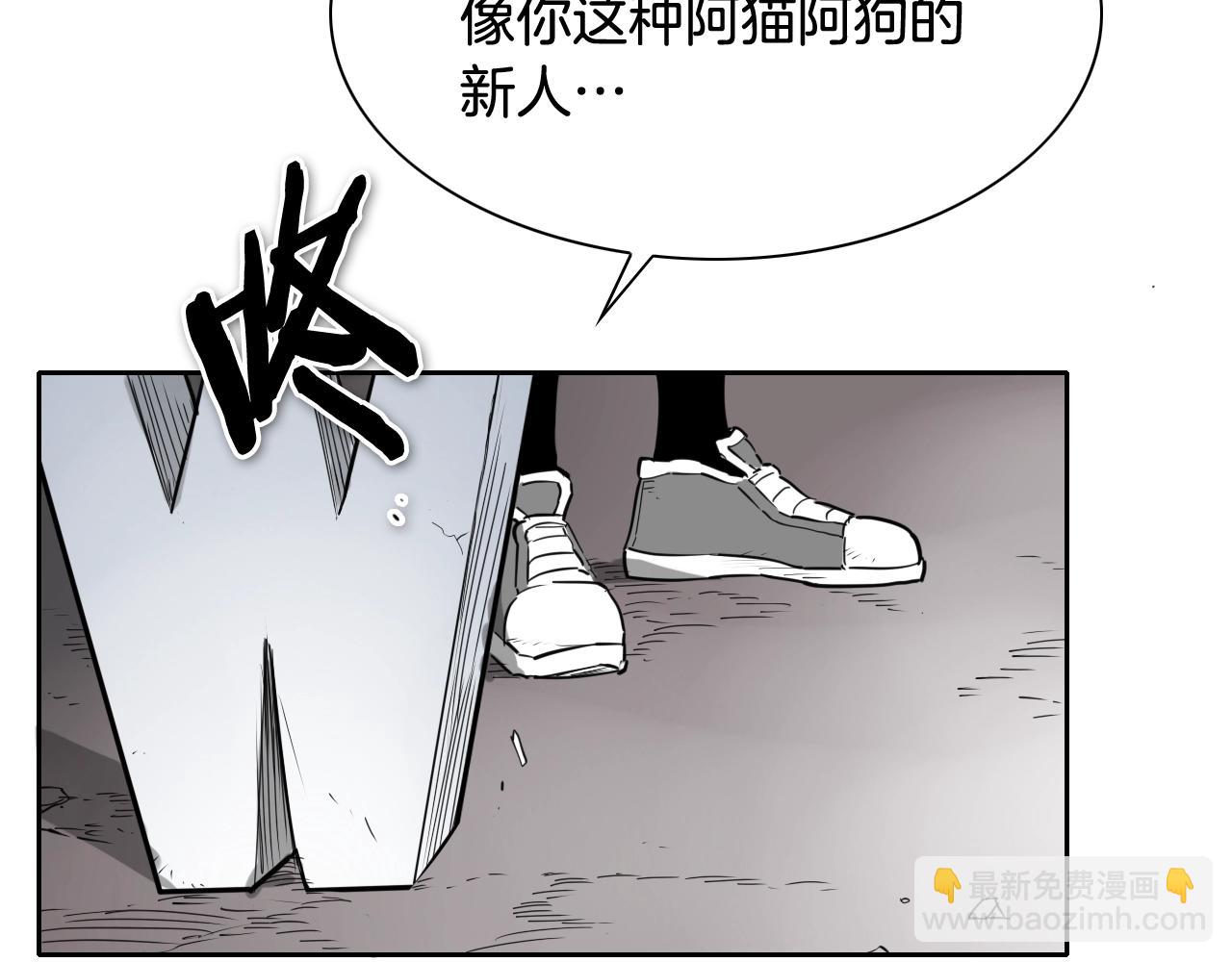 🍻泛泛之辈 第250话 一并解决 第10页