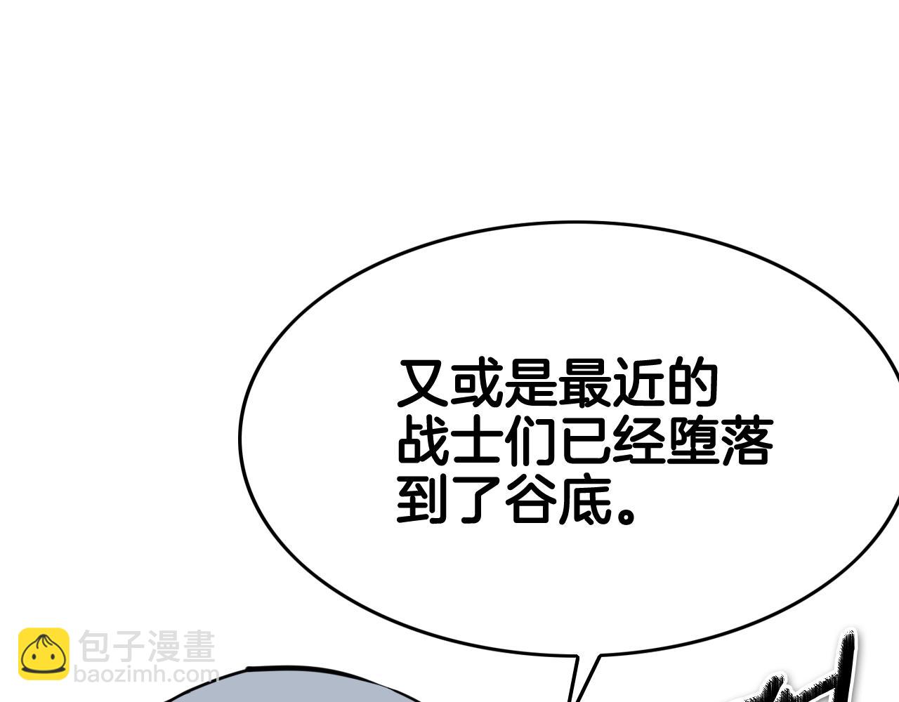 🍻泛泛之辈 第250话 一并解决 第11页