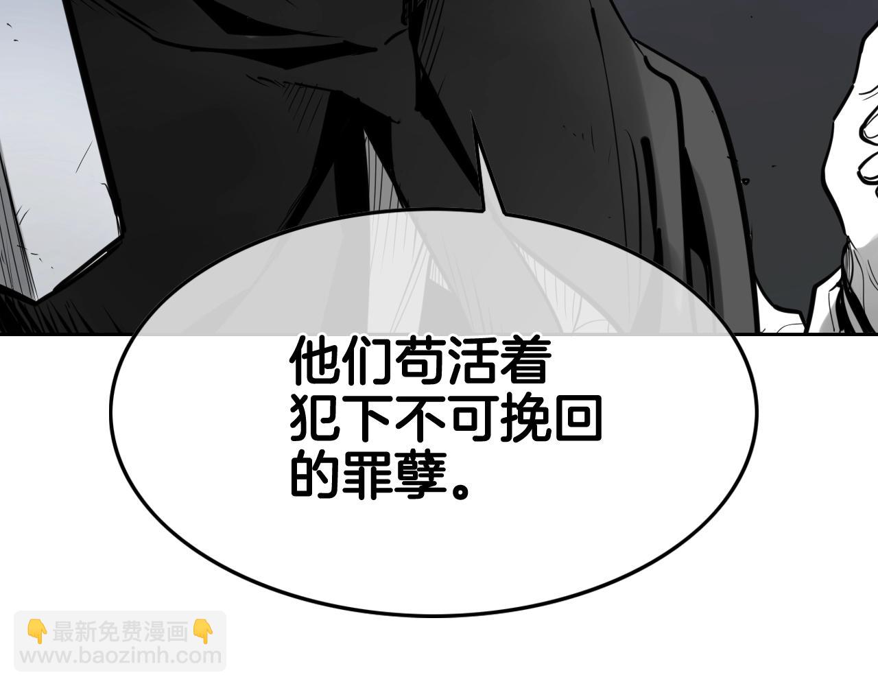🍻泛泛之辈 第250话 一并解决 第13页