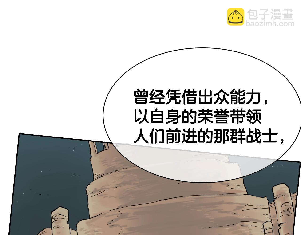 🍻泛泛之辈 第250话 一并解决 第15页