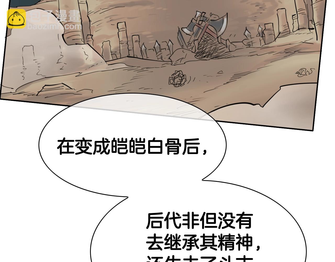 🍻泛泛之辈 第250话 一并解决 第16页