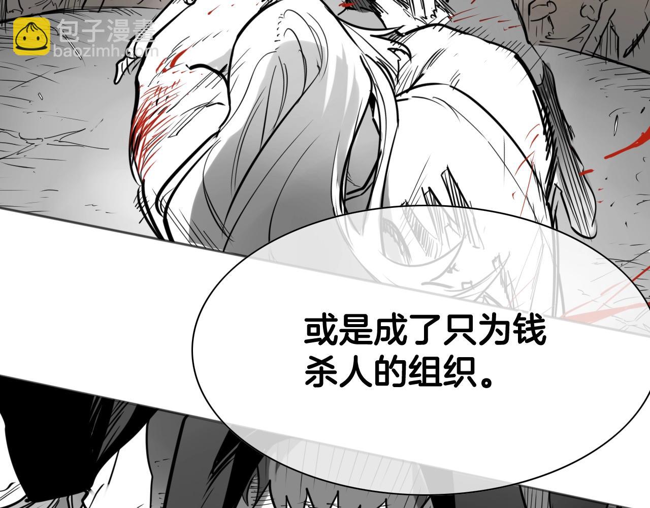 🍻泛泛之辈 第250话 一并解决 第19页